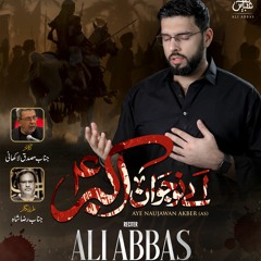 Aye Naujawan Akbar (AS) I Ali Abbas Khaku Nohay 2022-1444 H | Muharram 2022 I Ali Akbar AS Noha 2022