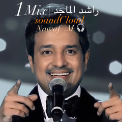 1 Mix راشـد الماجد
