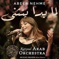 National Arab Orchestra - Lama Bada Yatathana - Abeer Nehme  Choral Unionعبير نعمة لما بدا يتثنى