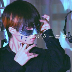 Alter Ego / Ver. Chogakusei