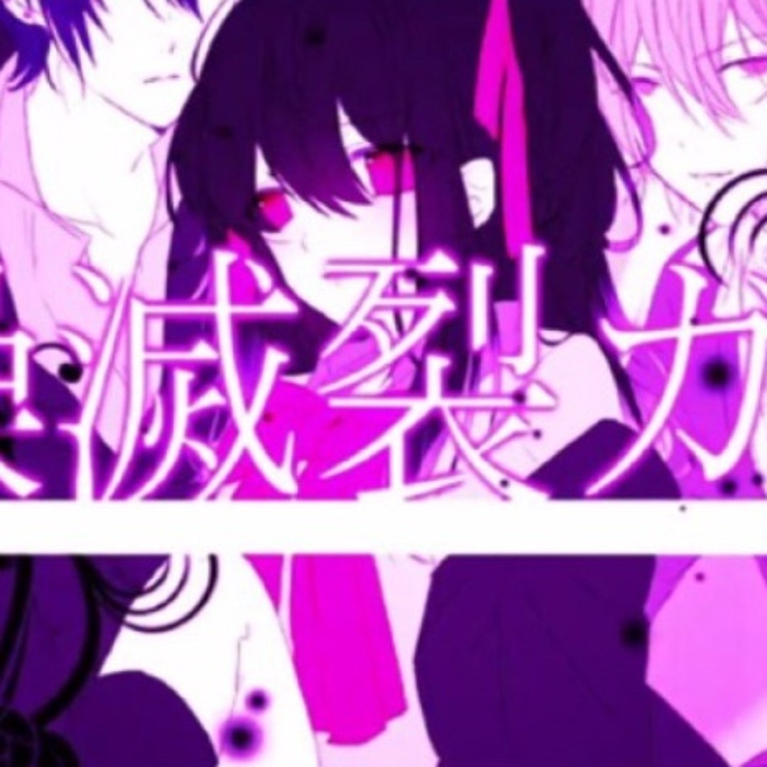 Stream 乱躁滅裂ガール れるりり feat 初音ミク&GUMI / Disturb Manic