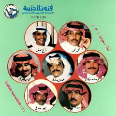 طلال مداح - ما دام معايا القمر - البوم ليلة سعودية ( 3 )
