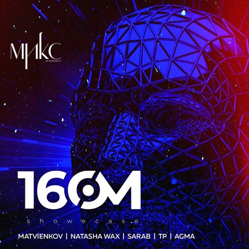 AGMA - @МИКС Afterparty 29.01.22