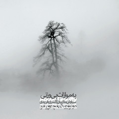 سیاوش
