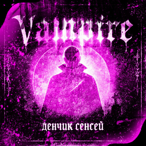 VAMPIRE speedup (mix by hood10)