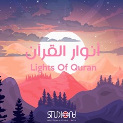 أنوار القرآن - Lights Of Quran || عمار صرصر - براء مسعود - هيا عقاد