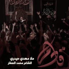 قادم
