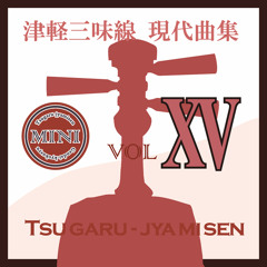 ギターと孤独と蒼い惑星（カラオケ）