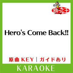 Hero's Come Back!!(カラオケ)[原曲歌手:nobodyknows+]