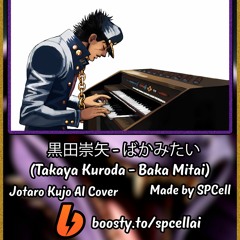 [AI Cover] Jotaro Kujo - Baka Mitai, Kiryu ver. (JoJo's Bizarre Adventure vs. Yakuza/Like a Dragon)
