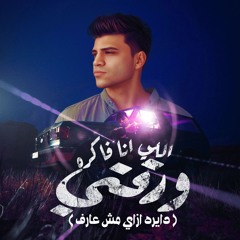 مهرجان اللي انا فاكره ورقتي - دايره ازاي مش عارف - كريم كرستيانو - توزيع امجد الجوكر