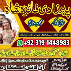 karachi best amil baba in peshawar real kala jadu for love, marriage, divorce in sialkot