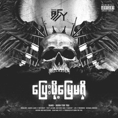 ပြေးဖို့မြေမရှိ