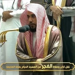 وقالت اليهود يد الله مغلوله غلت أيديهم ولعنوا بما قالوا || فجرية فوق الوصف للشيخ عبدالله الجهني