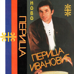 Perica Ivanović - Srpska Granata