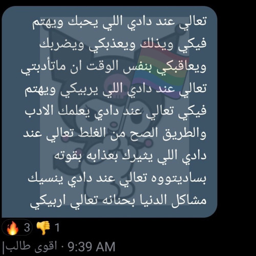 خنيث