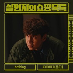 KOONTA - Nothing (AnTasWell COVER.)