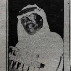 عمر كدرس - إنت عمري ( نادرة )