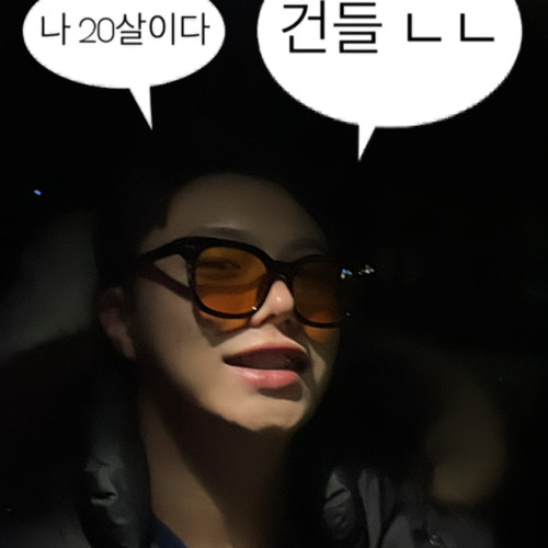 연진아 플팔가자 내가 고데기 챙겼셋