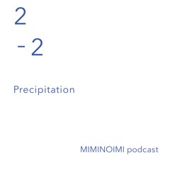 #22 - Rue Saint-Dominique - by Precipitation