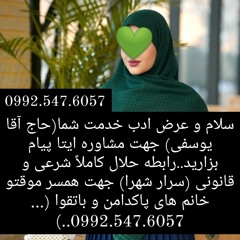 صیغه حلال و شرعی و قانونی صیغه 24ساعته صیغه مهریز زن صیغه‌ای در مهریز صیغه یزد زن صیغه‌ای در یزد