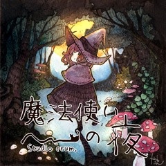 【2022秋M3】魔法使いの夜 クロスフェードデモ