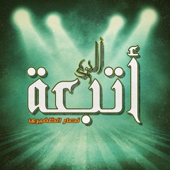 مشاوير