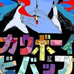 スペースカウボーイ