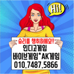 +인디고게임 +바이브게임 +ak게임 010 ⊿7487⊿5866⊿ #바이브바둑이 #바이브슬롯 #바이브맞고 #바이브홀덤 다운로드