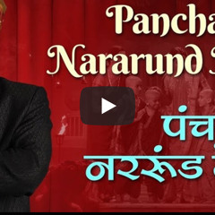 Panchatund Nararundmaladhar