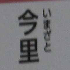 いんすと