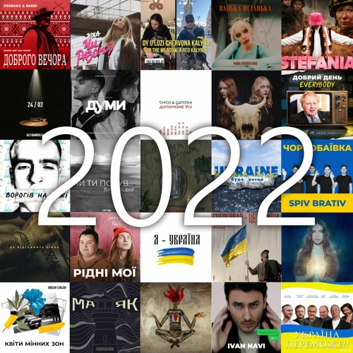 Stream Ukrainian Music 2020 | Listen to Найкращі українські пісні 2022 ...
