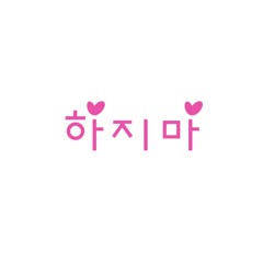 Don’t do That (하지마) - KYRIOS REMIX