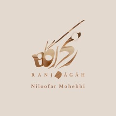 03- Niloofar Mohebbi - Vâleh