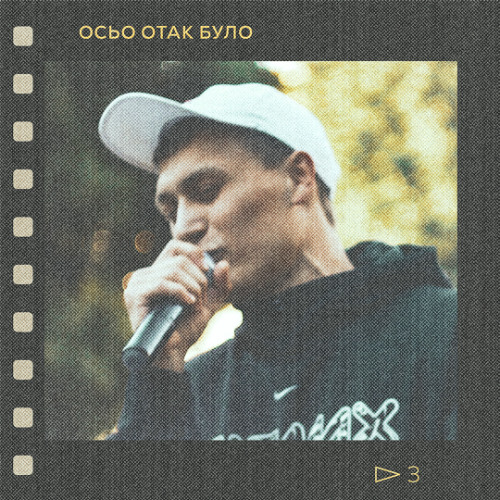УСЕ ОСЬYО - УЗДОВЖ УЗБІЧЧЯ