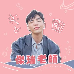 EP8｜去同志夜店的注意事項！當同志流行要跟好緊>< Feat. Neil