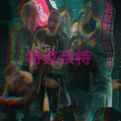 TEKNAI [T3D/JA.OKO/MATIAS/SILLYBOYSAWI]