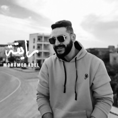 Amr Diab - Ray2a / عمرو دياب - رايقة Covered by Mohamed Adel