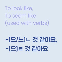Stream Ttmik Level 3 Lesson 8 To Look Like To Seem Like By Talktomeinkorean Listen Online For Free On Soundcloud Stream Ttmik Level 3 Lesson 8 To Look Like To Seem Like By Talktomeinkorean Listen Online For Free On Soundcloud