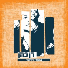 זר קוצים