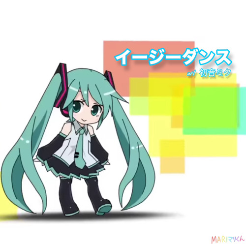 イージーダンス (w/ 初音ミク)