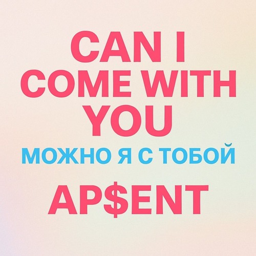 Can I Come With You – AP$ENT