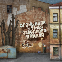 04 Песни девчонок, плетущих венки