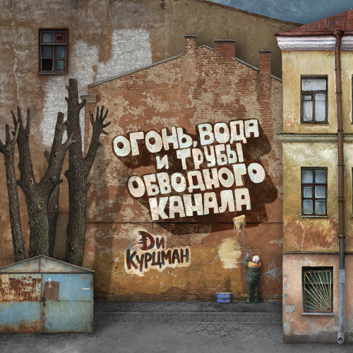 04 Песни девчонок, плетущих венки