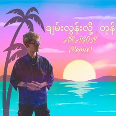 NI NI Khin Zaw - TonN ( ARAGON Remix )