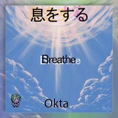 Breathe
