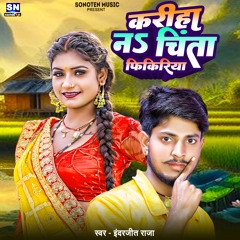 Stream INDARJIT RAJA music | Listen to songs, albums, playlists ...