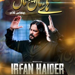 Haye Maa Pyari Maa  --  Syed Irfan Haider  --  Punjabi Noha  -  2020