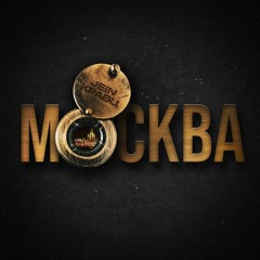 Кравц & Jein — Москва