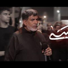 الفقرة الثالثه جعفر الدرازي - اصدر امل الصابرين - استشهاد العسكري 1437 هـ
